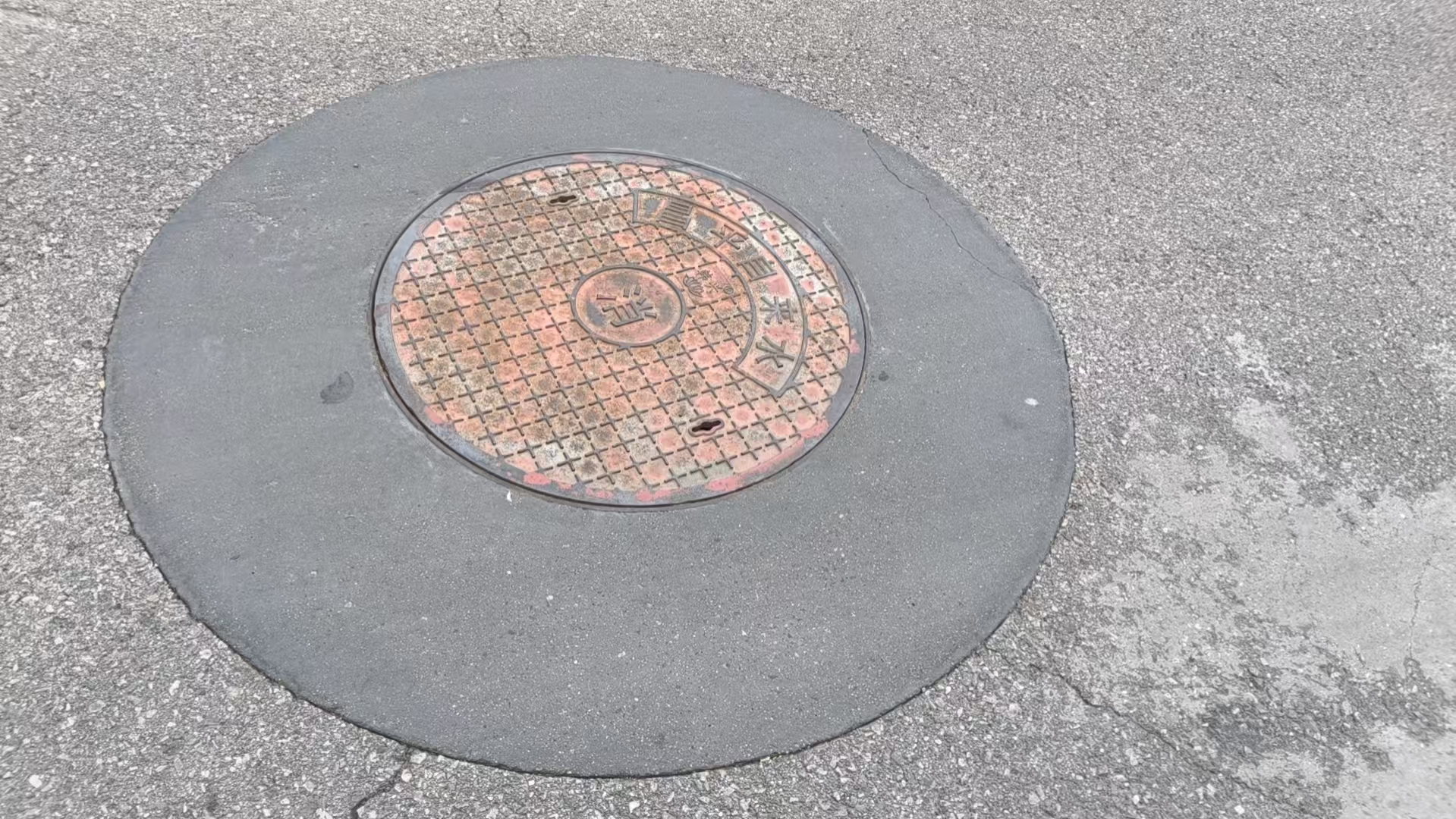 余杭井周速凝加固料