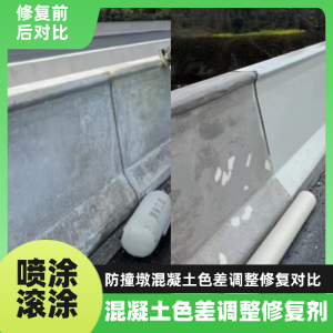 余杭工程人必看！混凝土色差“面子难题”，一招修复不返工