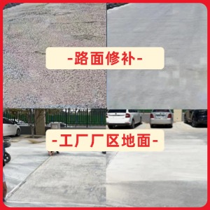余杭水泥地面修复剂