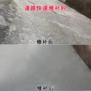 余杭水泥路面薄层修补剂